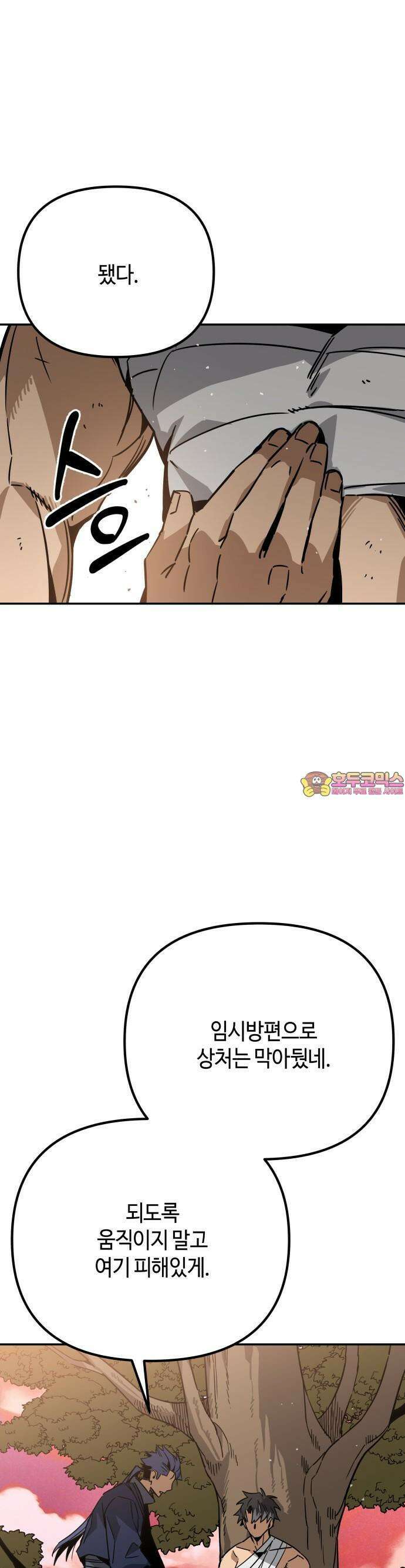 학생만 하면 안 될까요? 57화 1