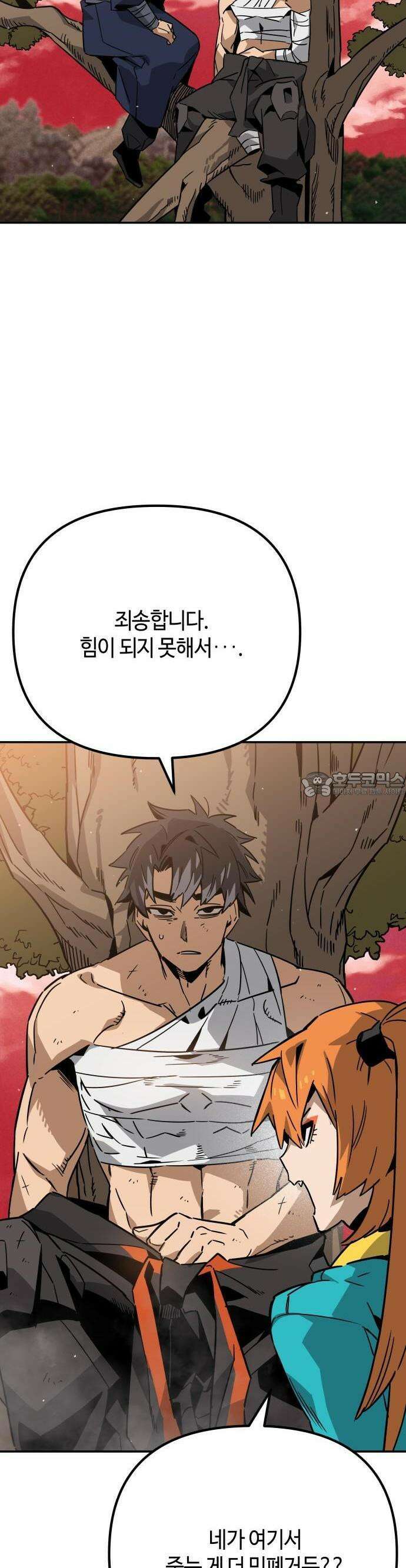 학생만 하면 안 될까요? 57화 2