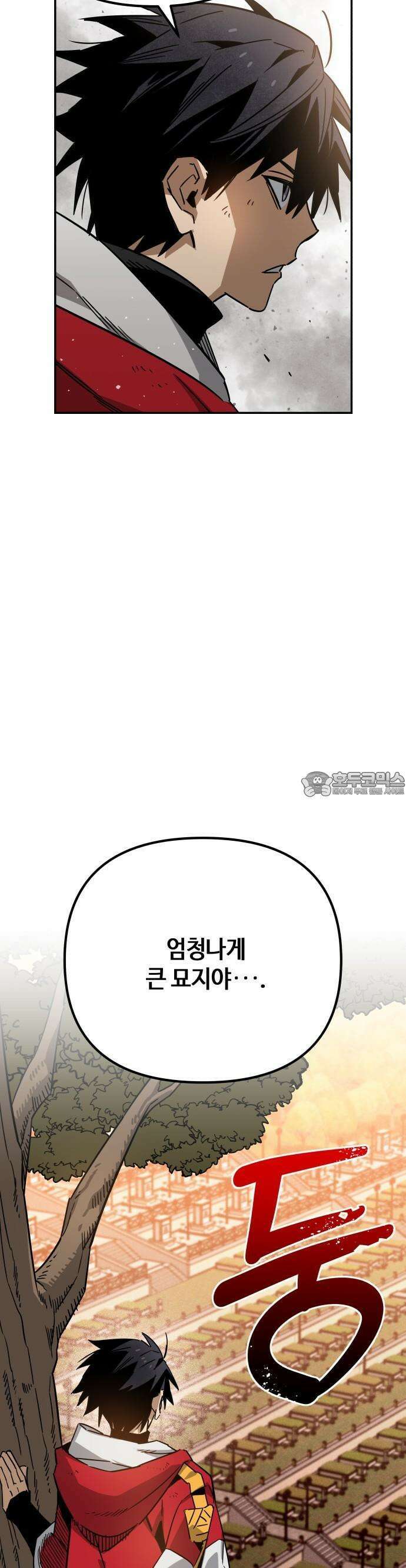 학생만 하면 안 될까요? 57화 4
