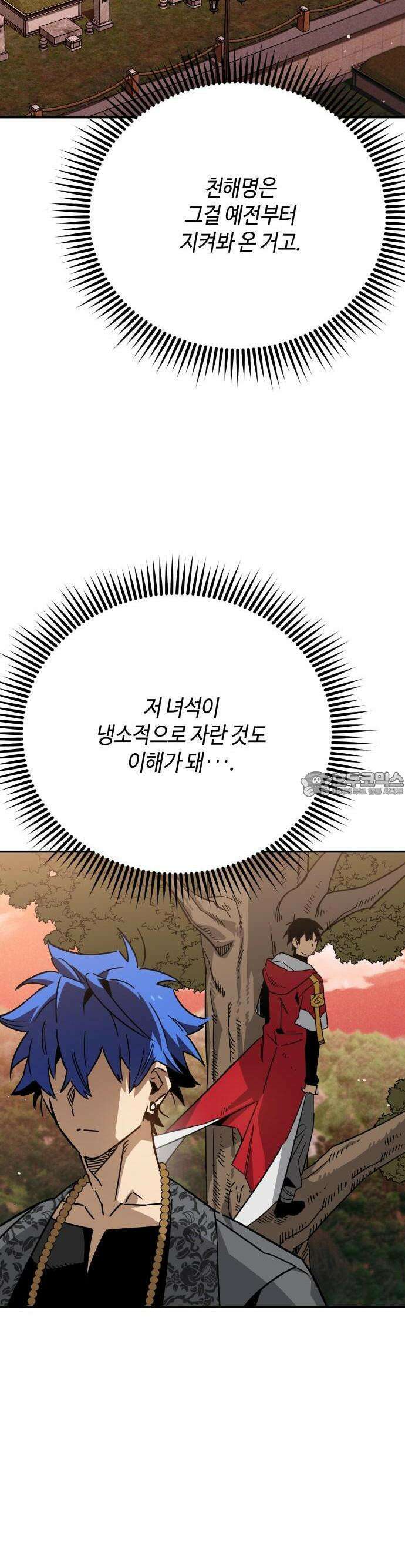 학생만 하면 안 될까요? 57화 6