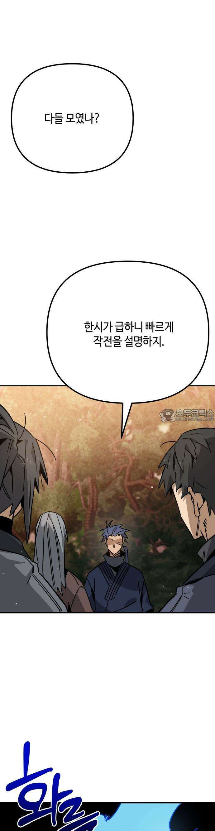 학생만 하면 안 될까요? 57화 7