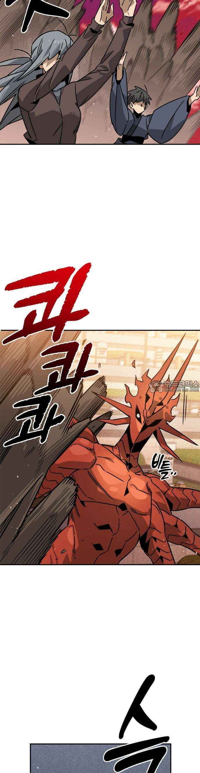 학생만 하면 안 될까요? 57화 10