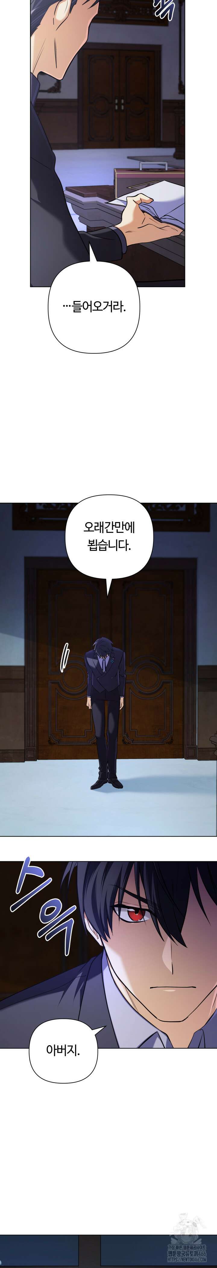 신화 속 대마법사의 재림 15화 2