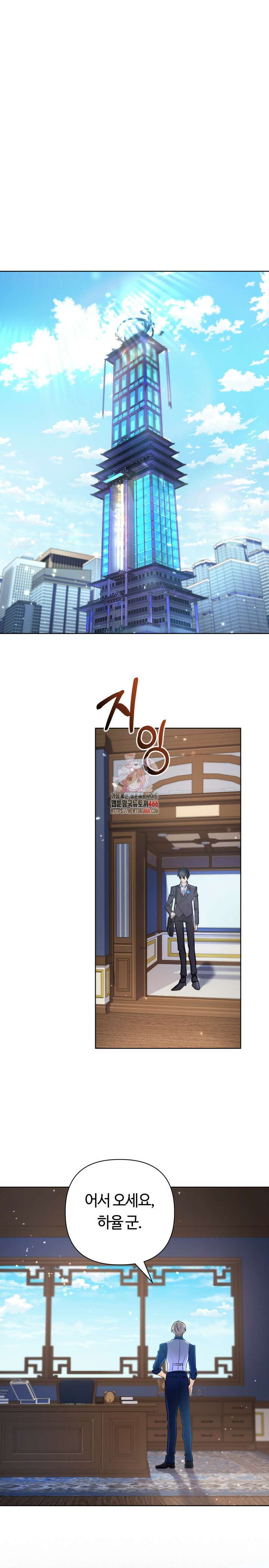 신화 속 대마법사의 재림 20화 1