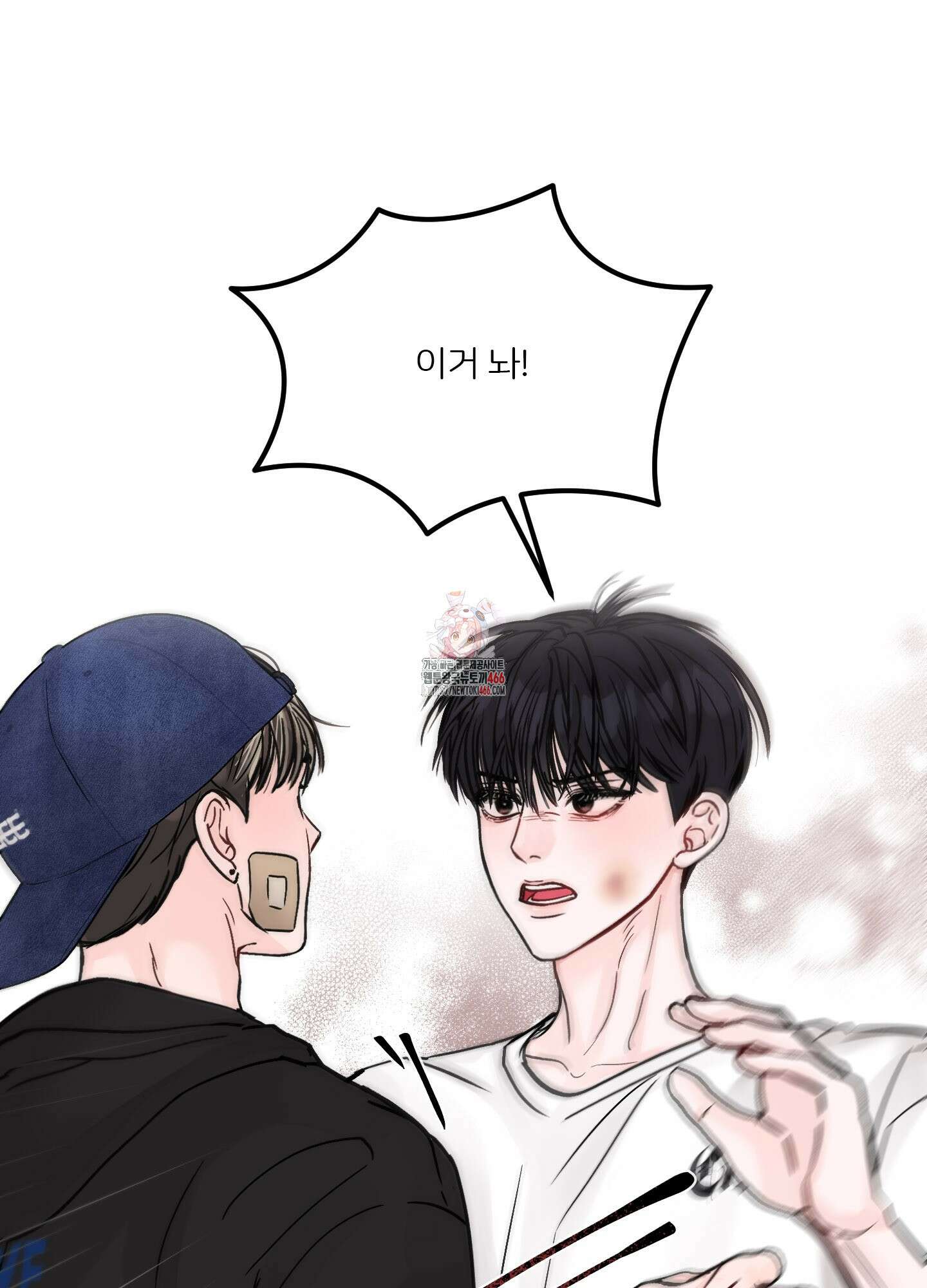 끊을 수 없는 건 3화 1