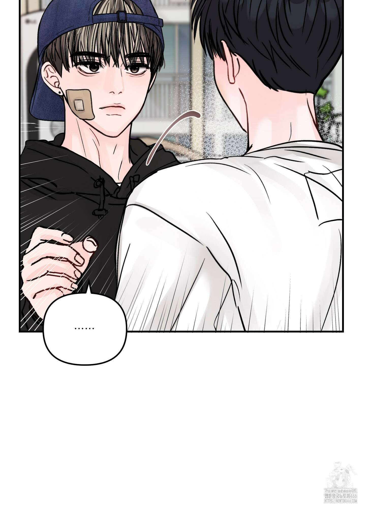 끊을 수 없는 건 3화 3