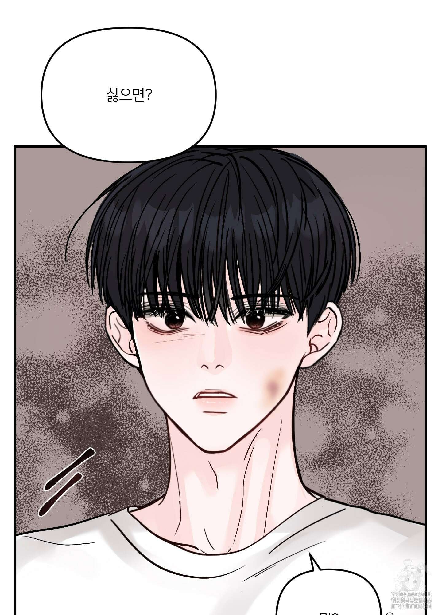 끊을 수 없는 건 3화 4