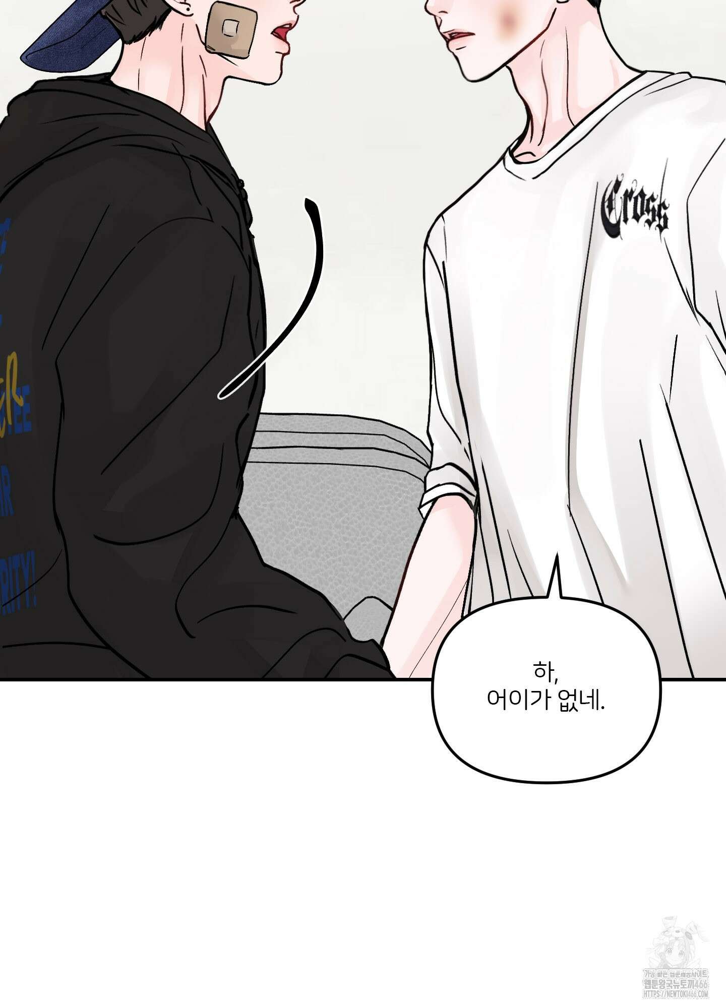 끊을 수 없는 건 3화 6