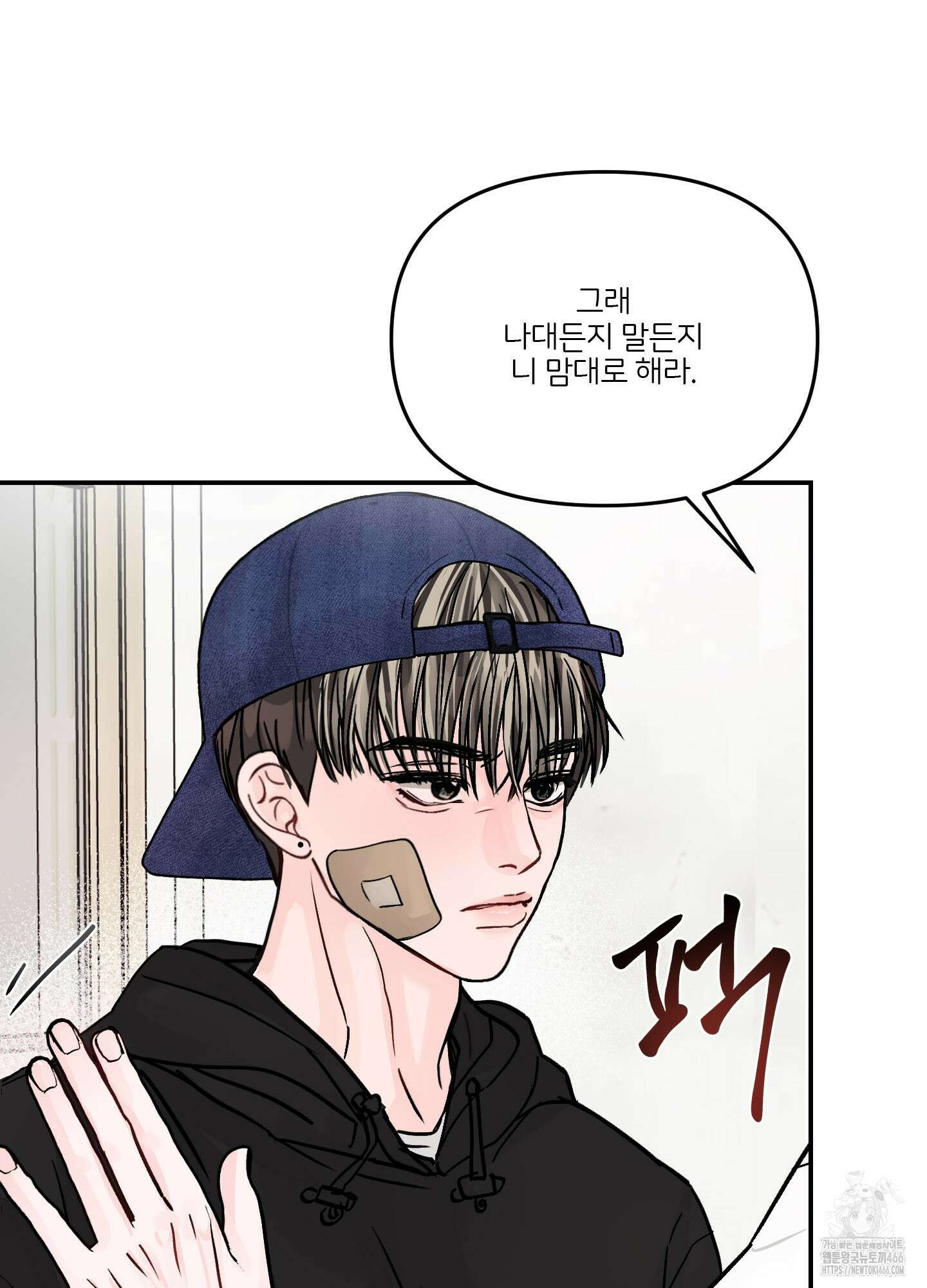 끊을 수 없는 건 3화 7