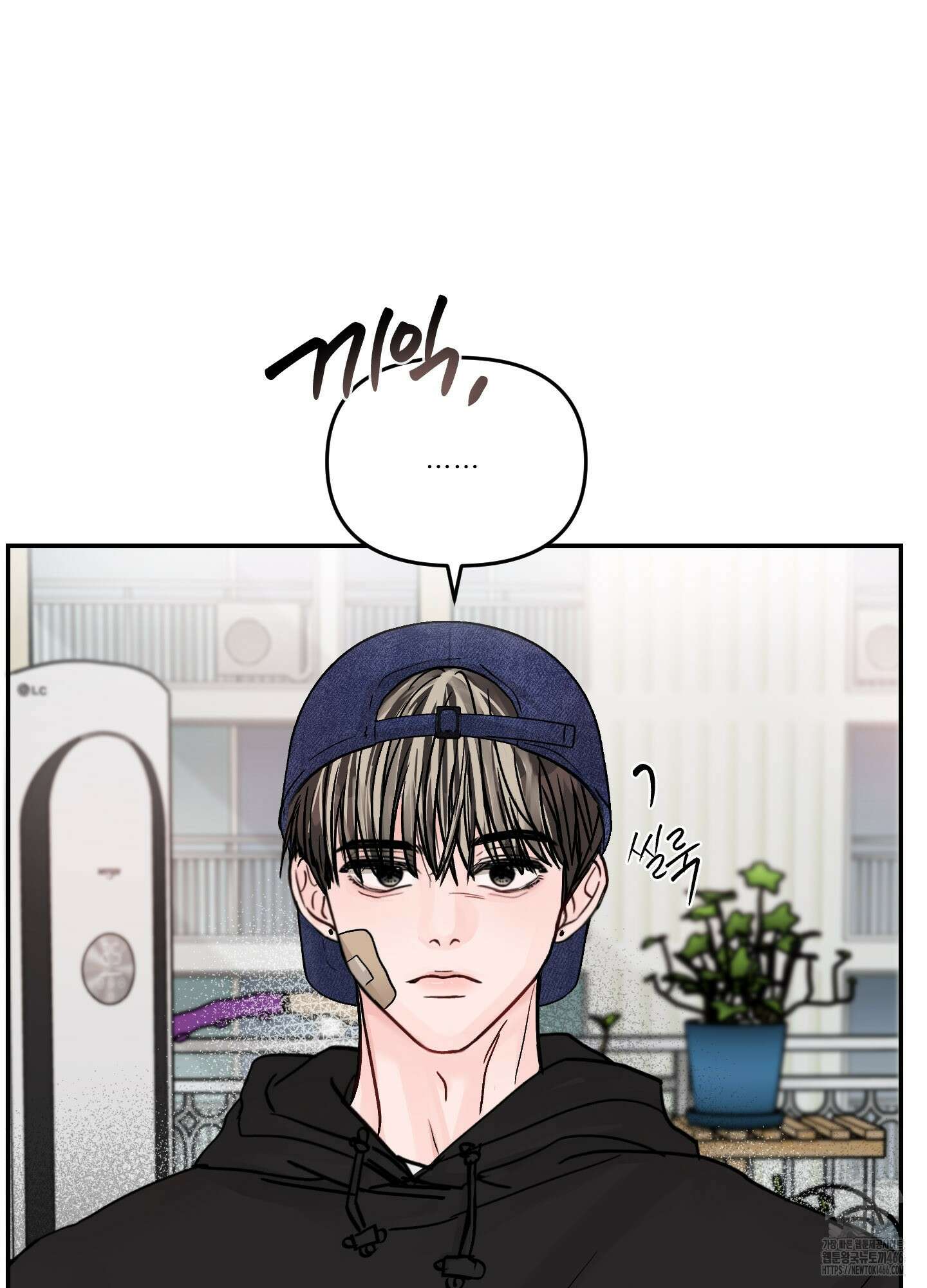 끊을 수 없는 건 3화 10