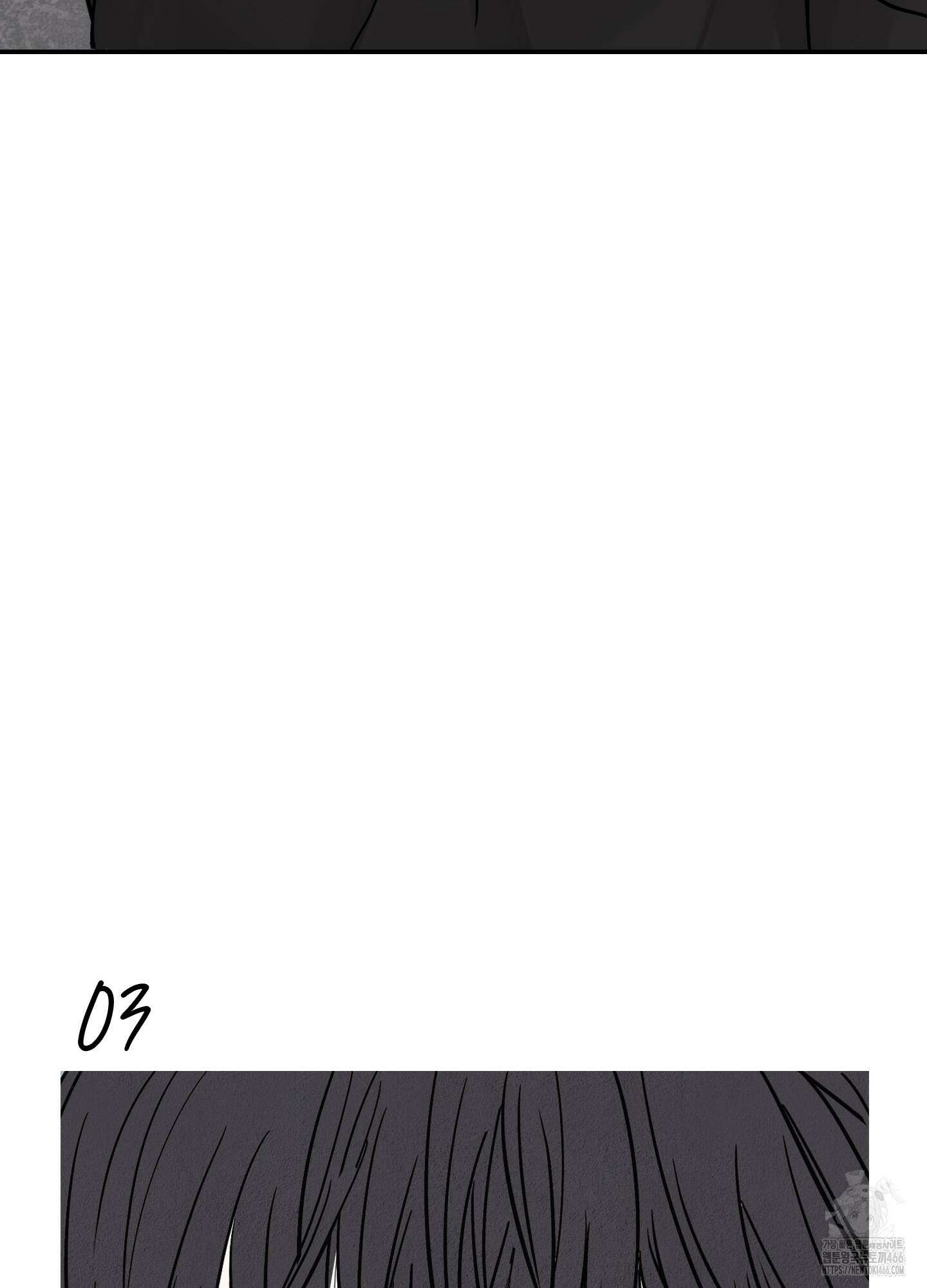 끊을 수 없는 건 3화 13