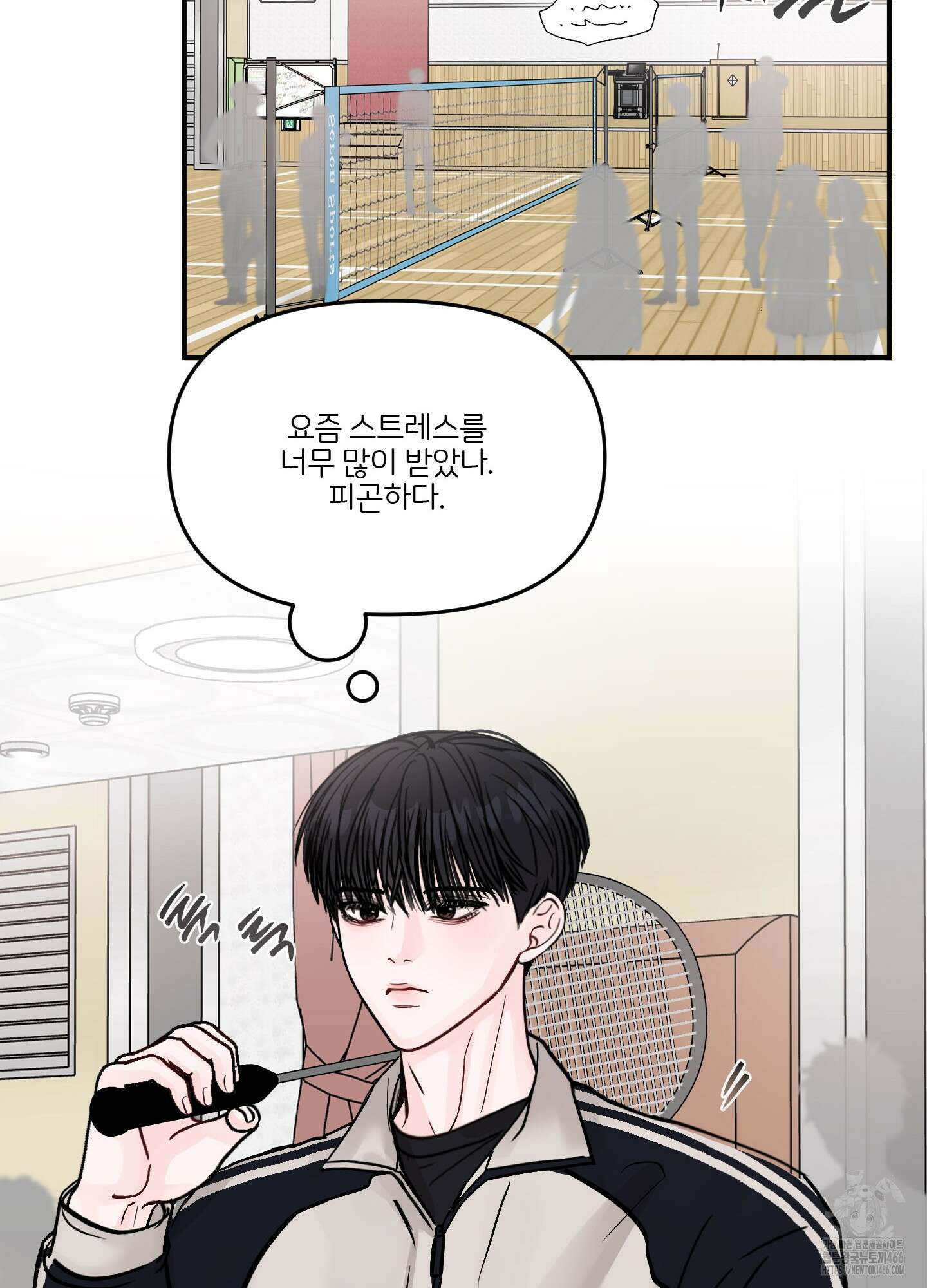 끊을 수 없는 건 3화 16