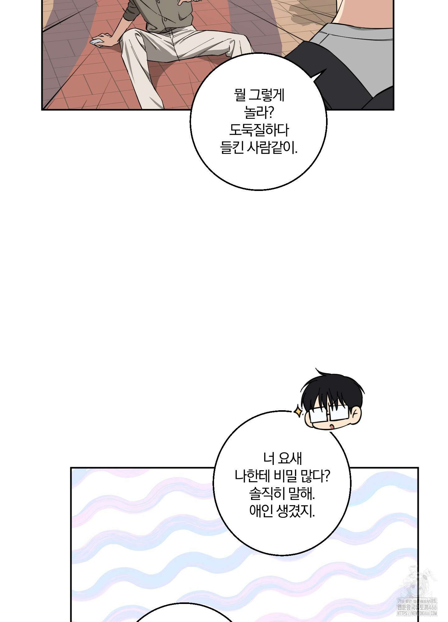 순정을 사수하라! 5화 5