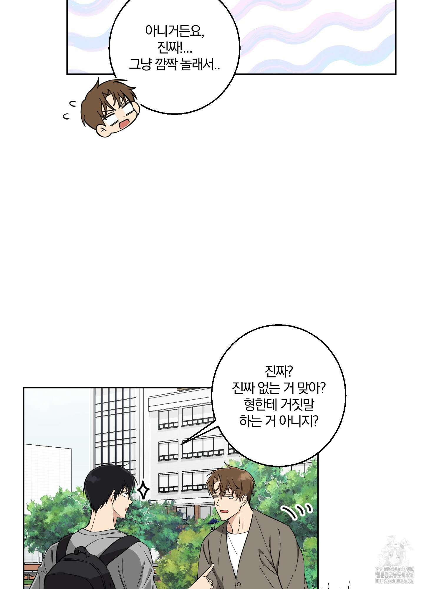 순정을 사수하라! 5화 6