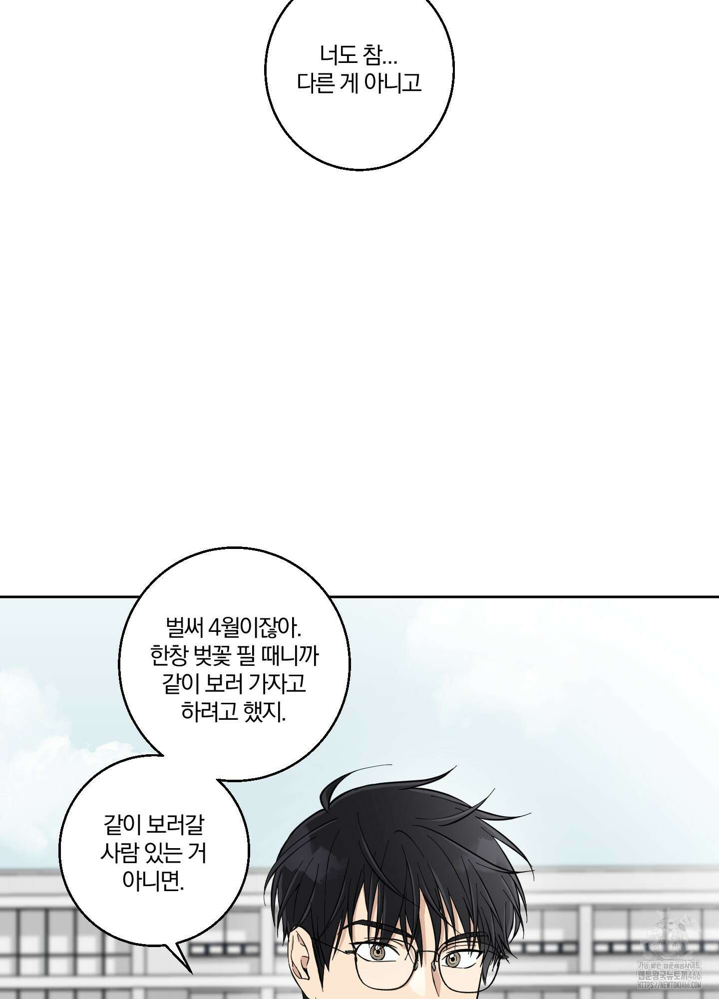 순정을 사수하라! 5화 11