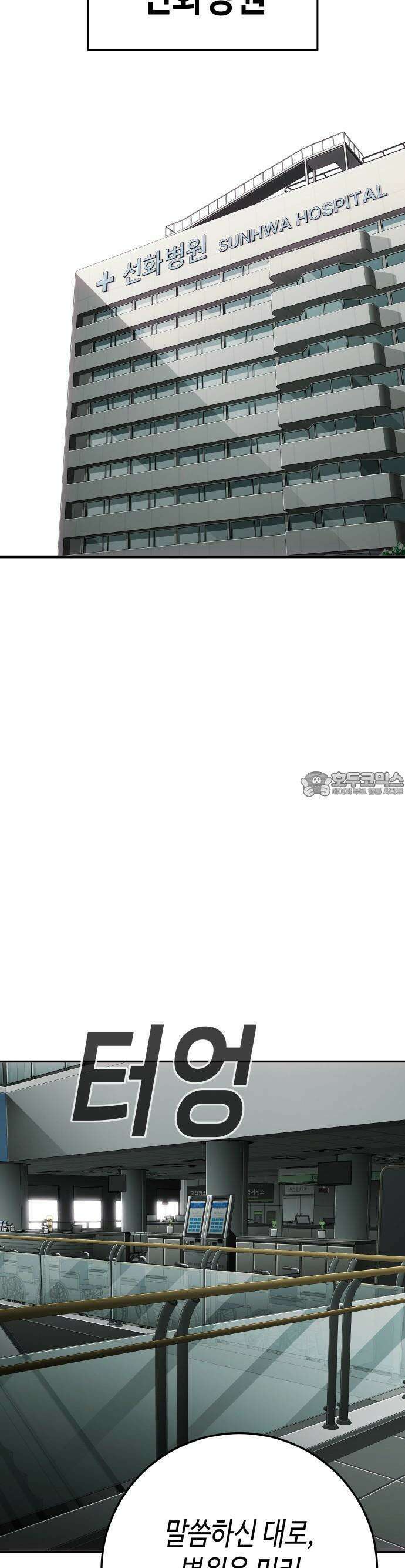 불효자 30화 4