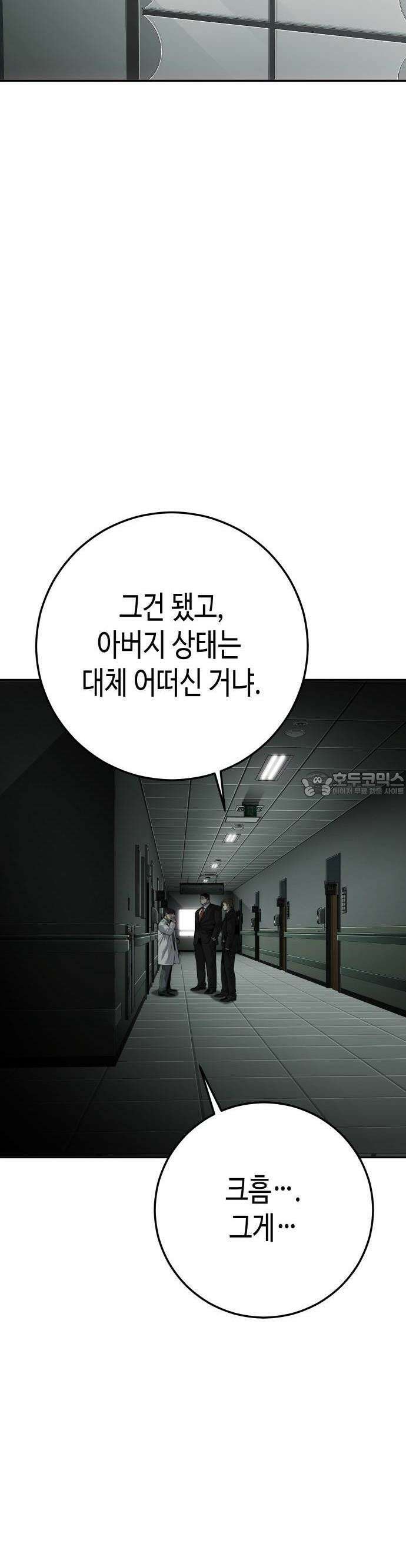 불효자 30화 6