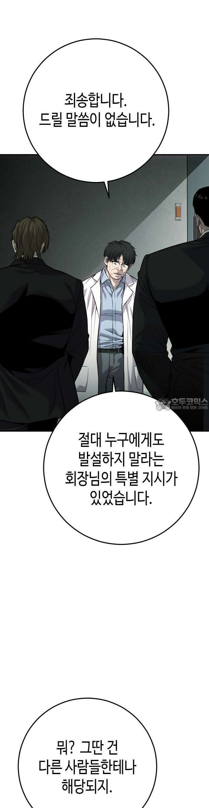불효자 30화 7