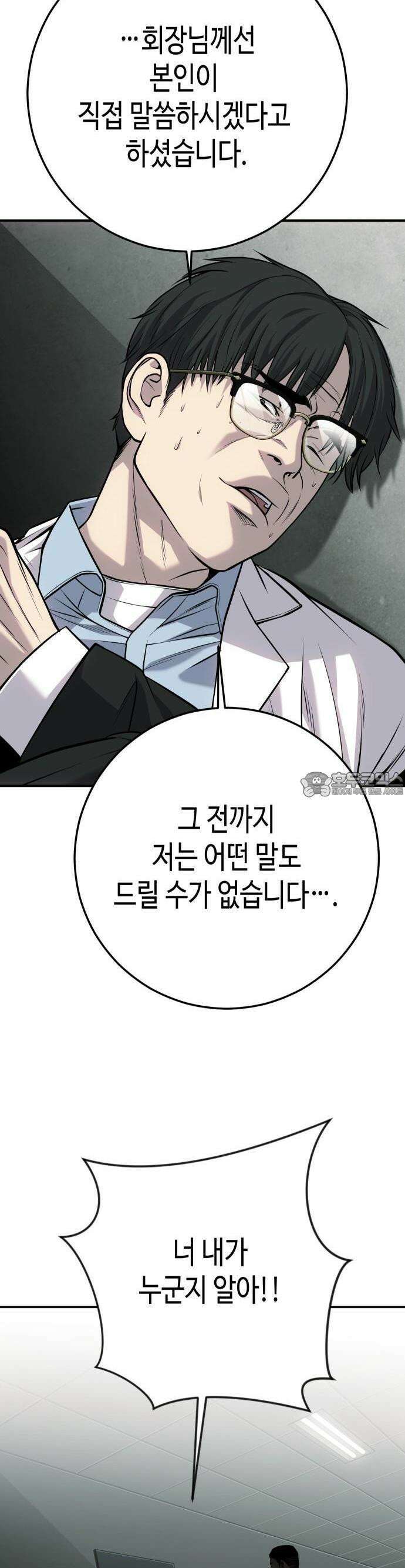 불효자 30화 11
