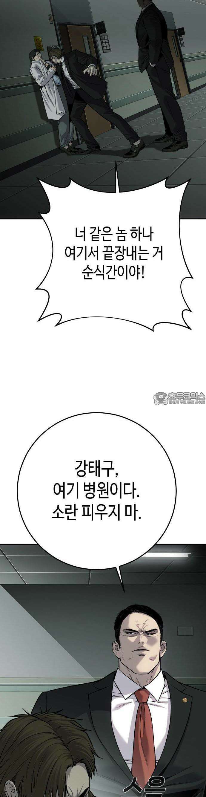 불효자 30화 12