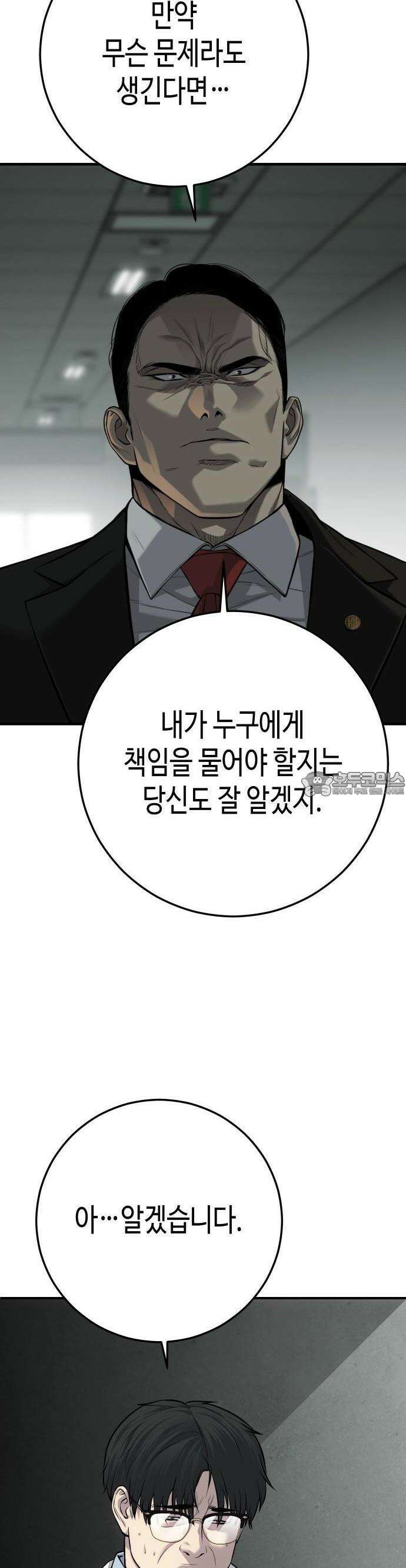 불효자 30화 15