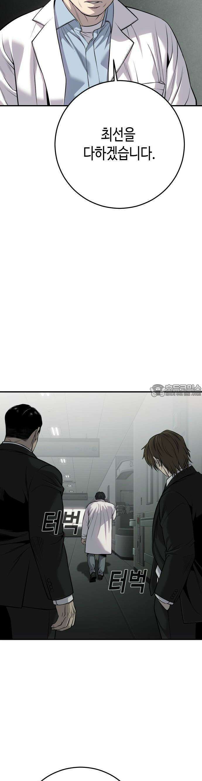 불효자 30화 16