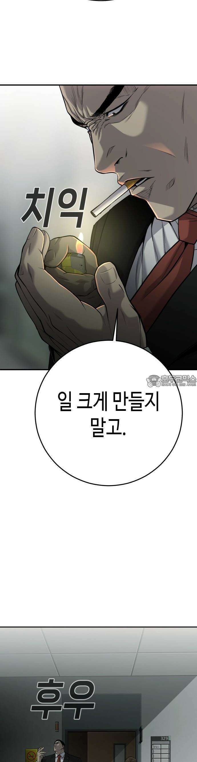 불효자 30화 19