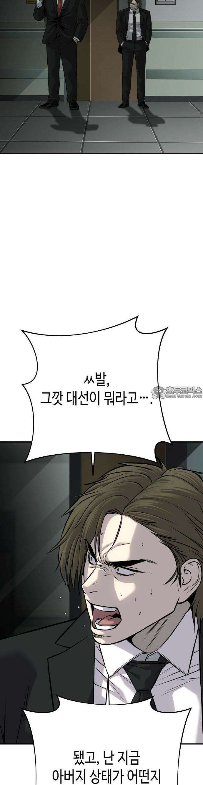 불효자 30화 20