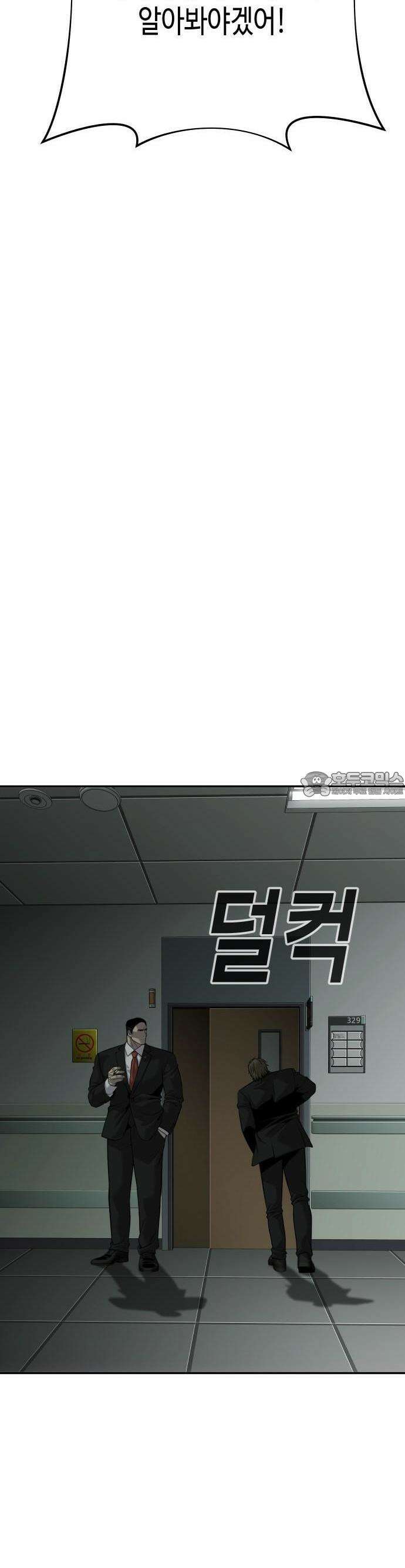 불효자 30화 21