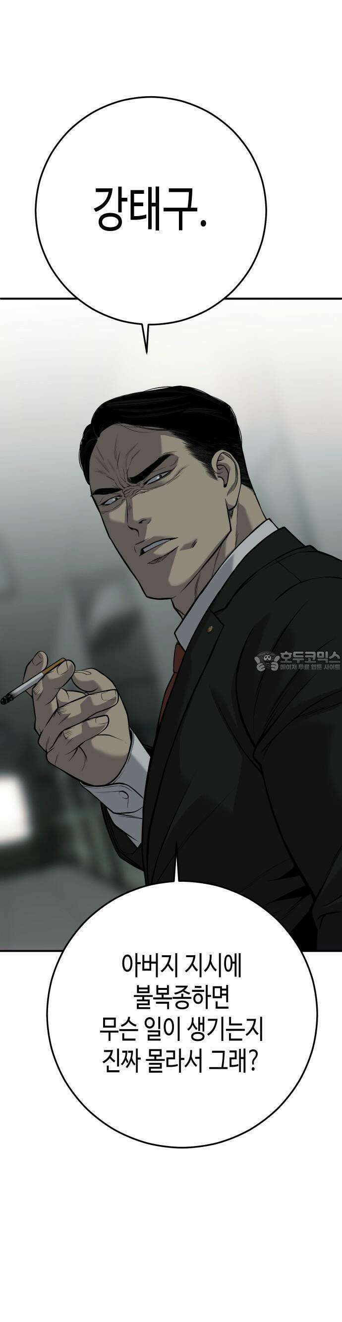 불효자 30화 22