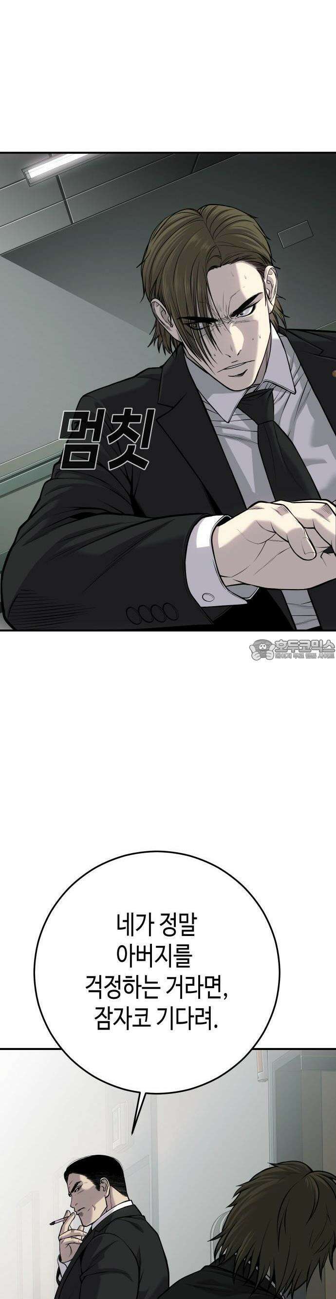 불효자 30화 23