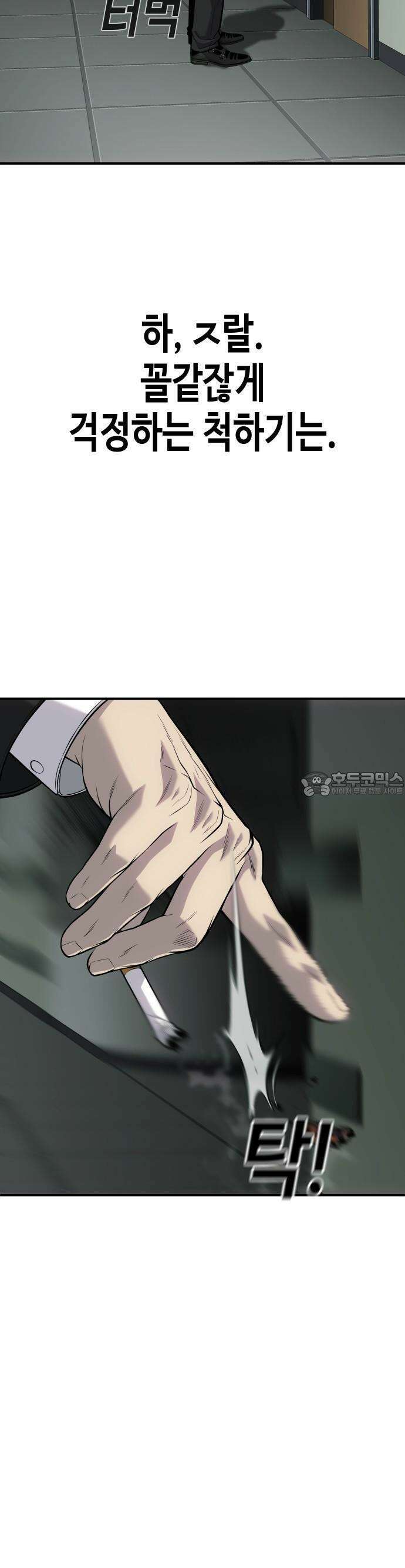 불효자 30화 25