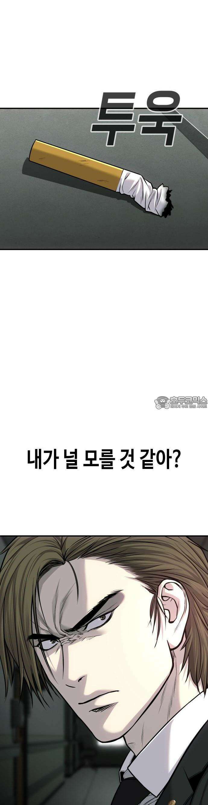 불효자 30화 26