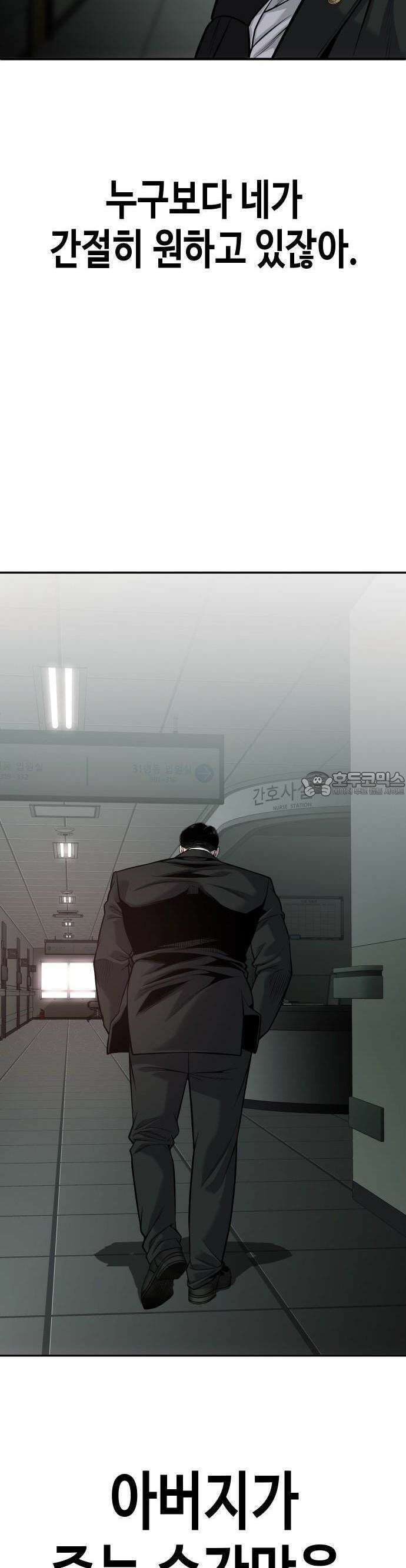 불효자 30화 27