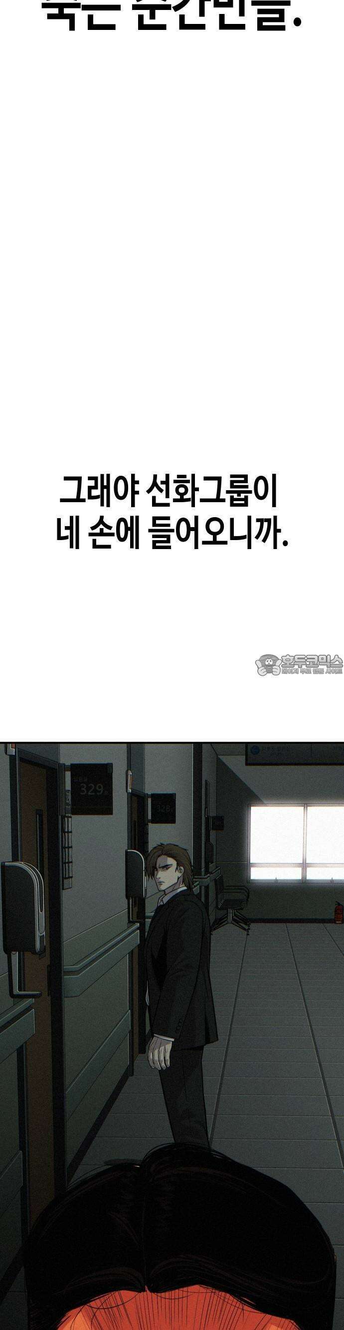 불효자 30화 28