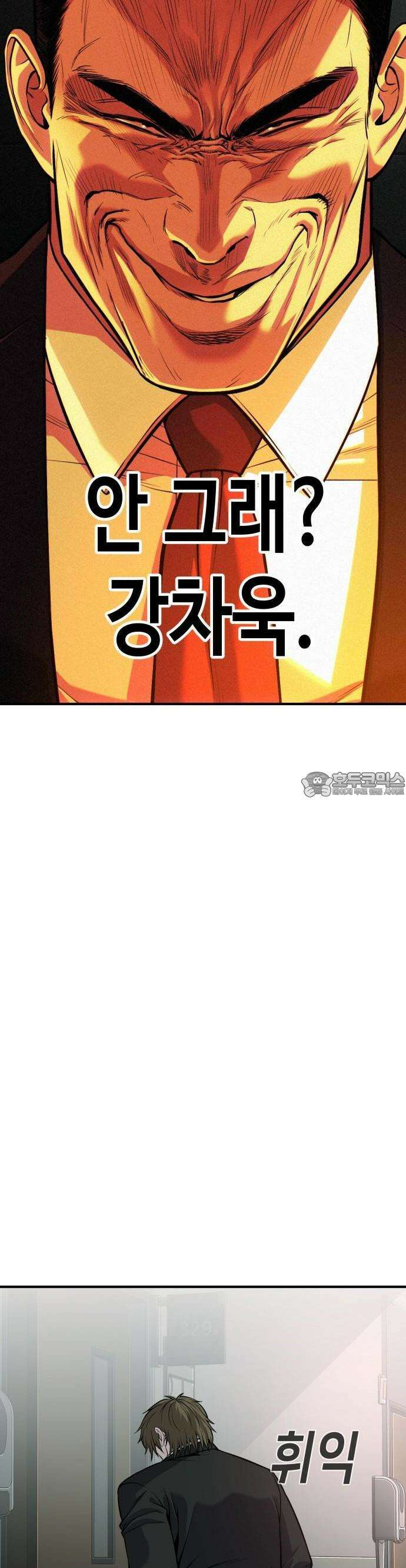 불효자 30화 29