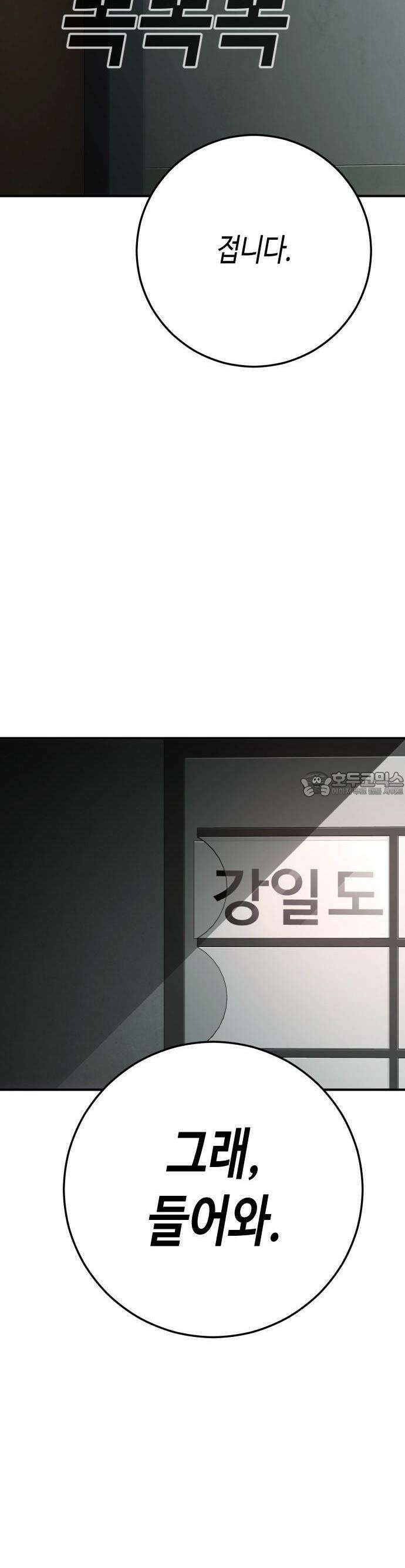 불효자 30화 33