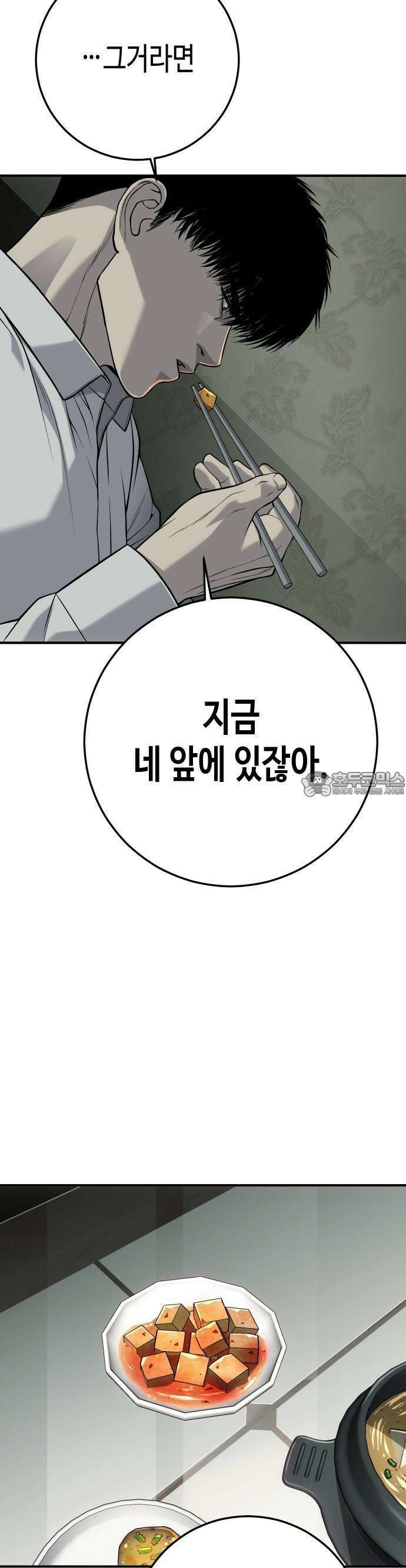 불효자 30화 37