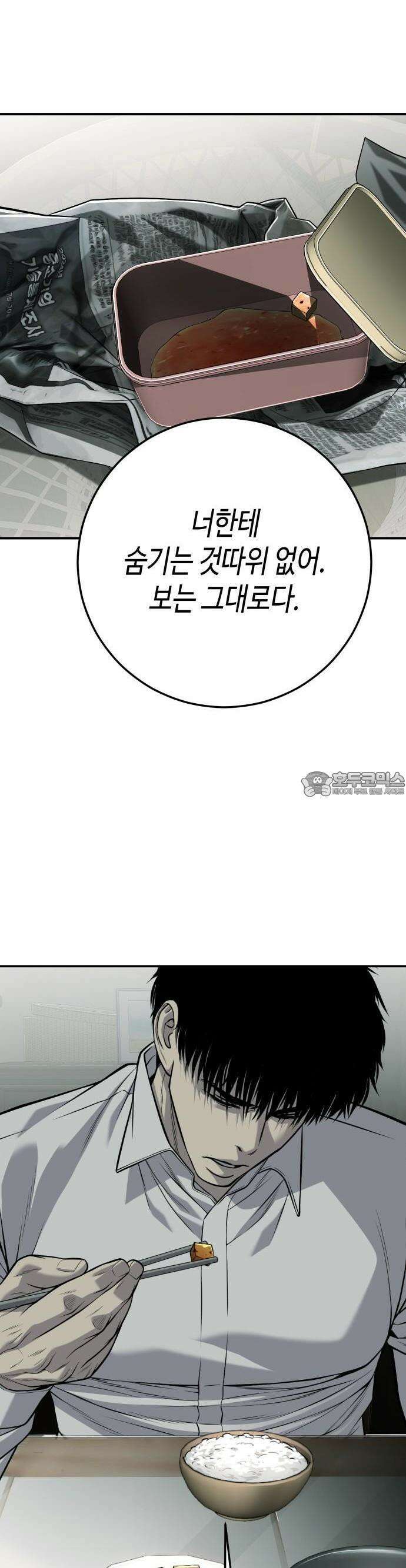 불효자 30화 39