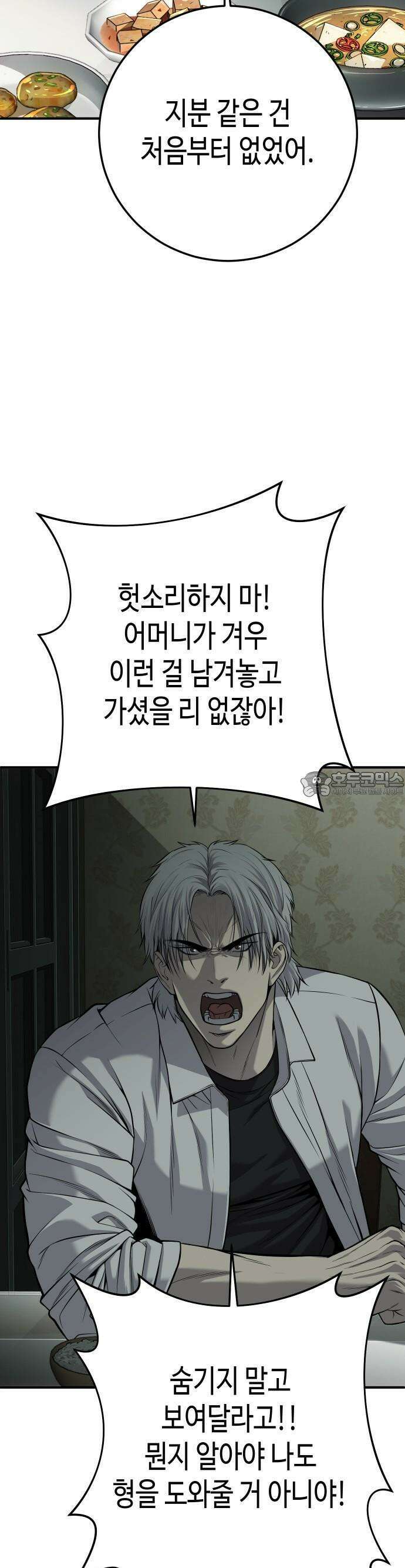 불효자 30화 40