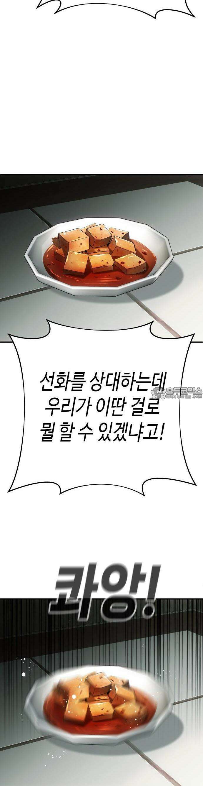 불효자 30화 41
