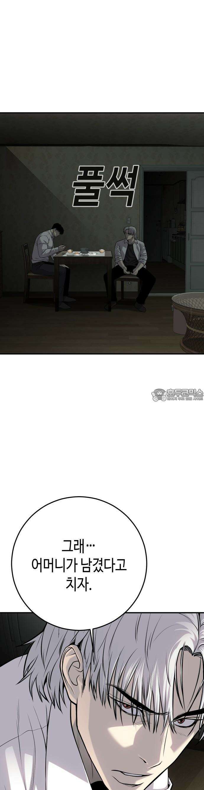불효자 30화 46