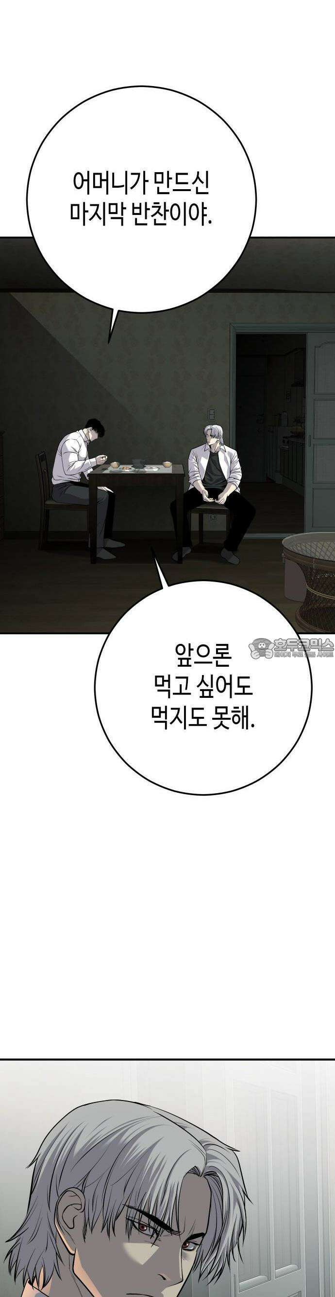 불효자 30화 48