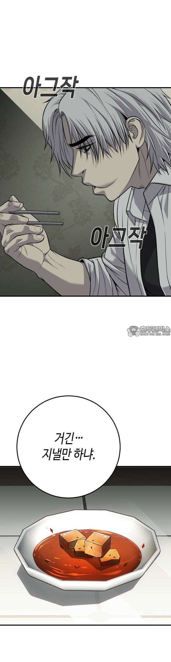 불효자 30화 50