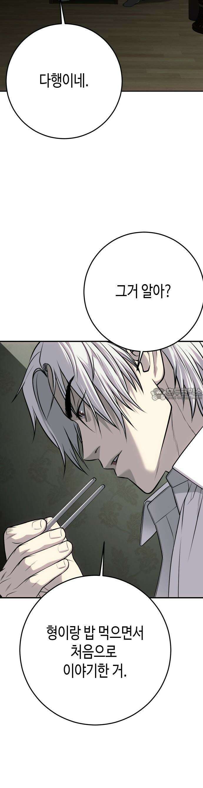 불효자 30화 52
