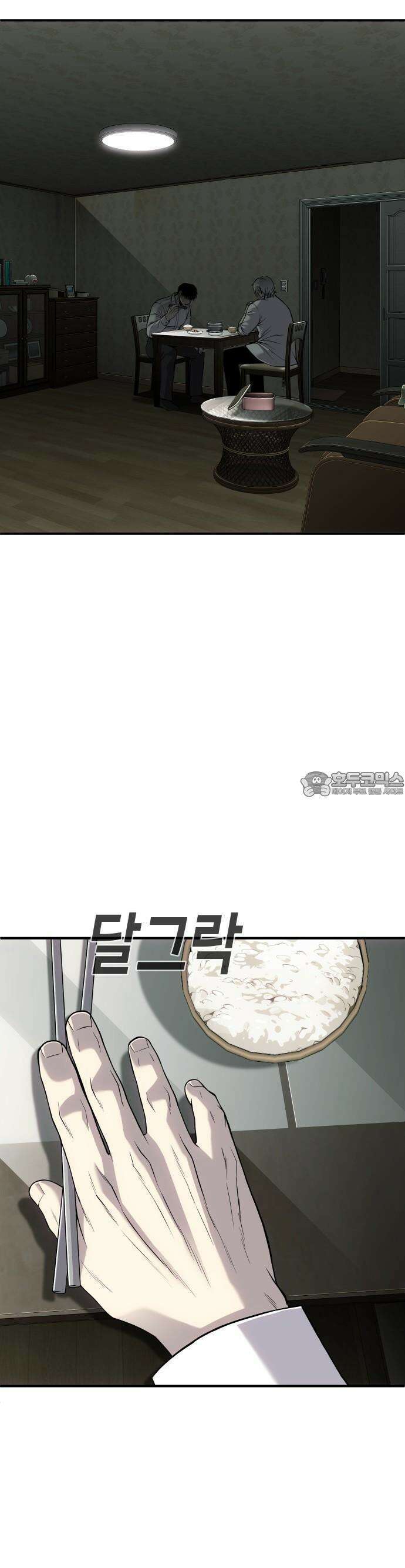 불효자 30화 55