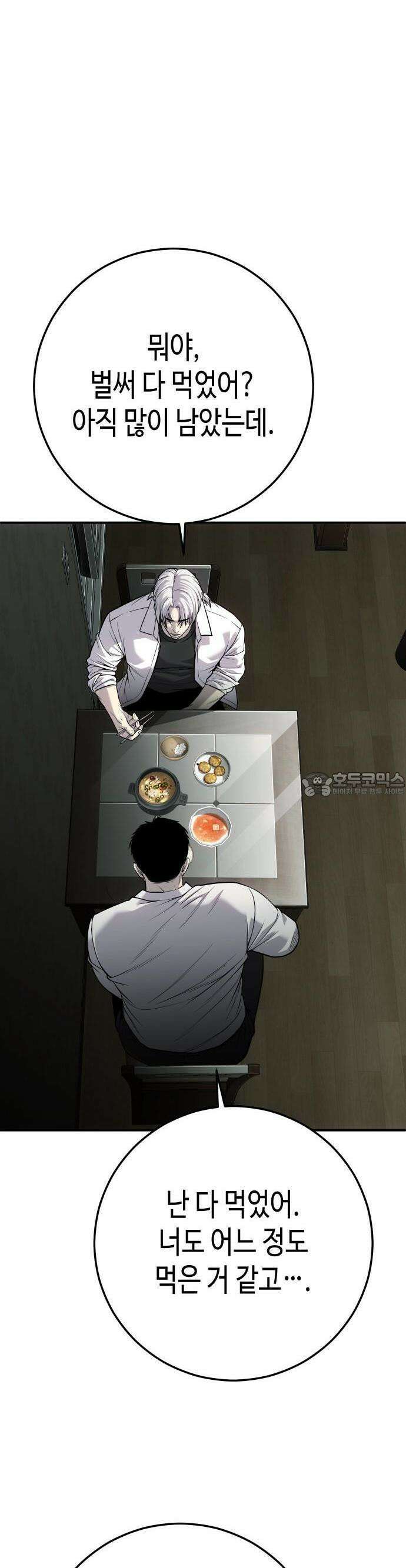 불효자 30화 56