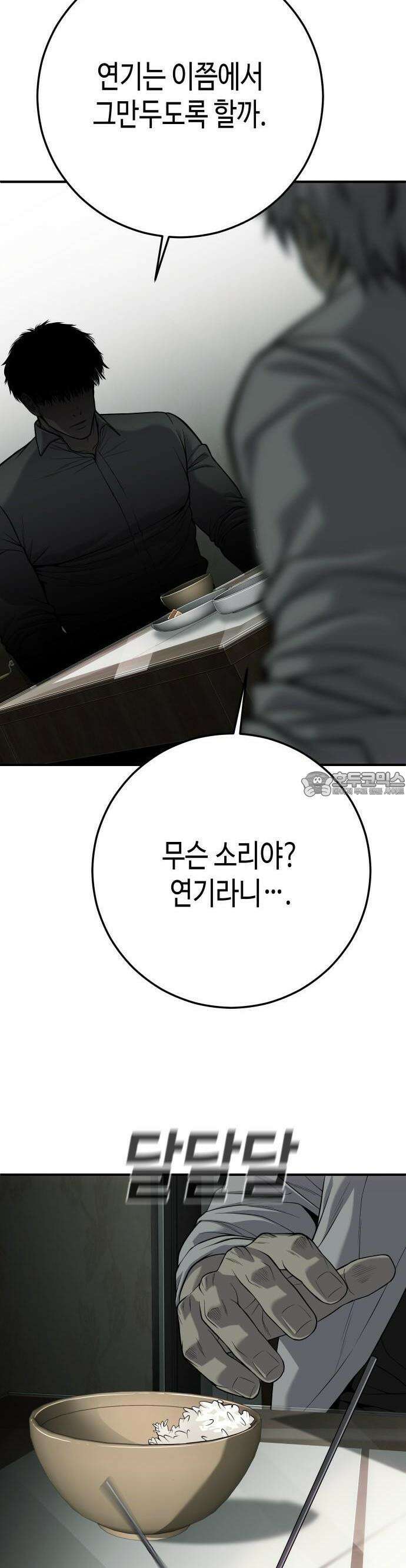 불효자 30화 57