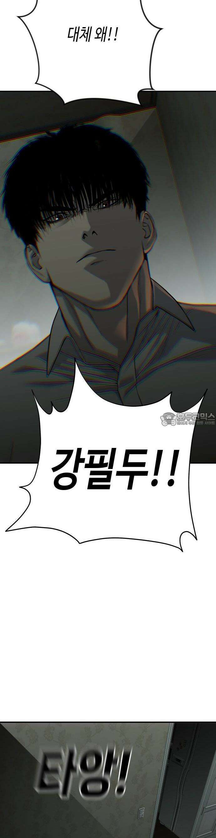 불효자 30화 62