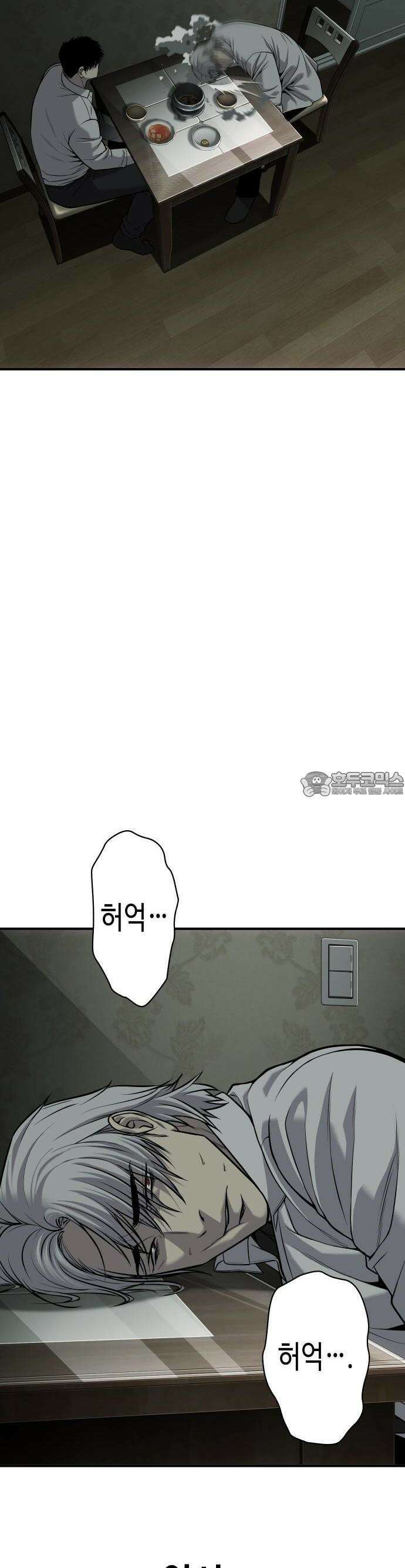 불효자 30화 63